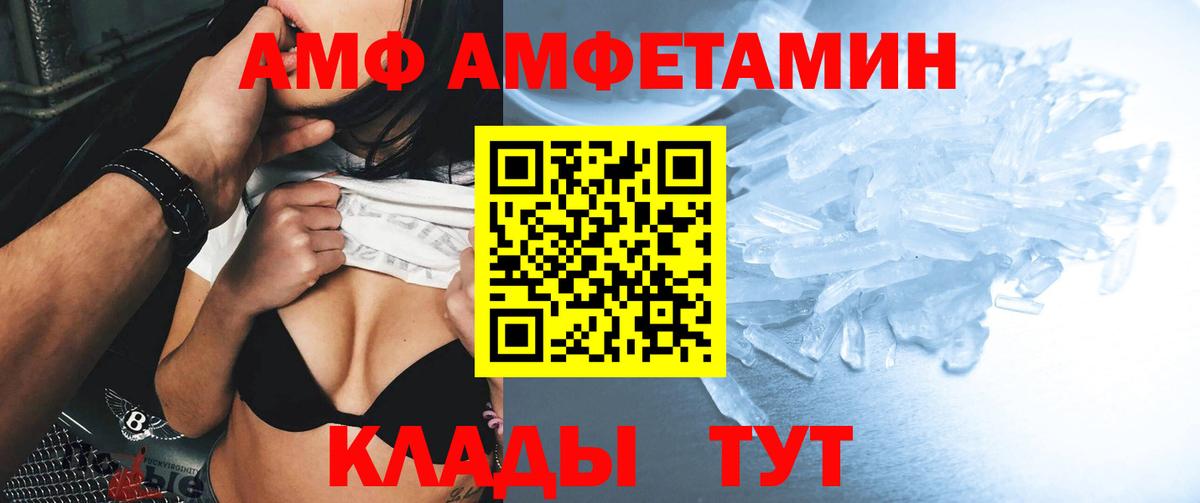 АМФ Розовый Тара