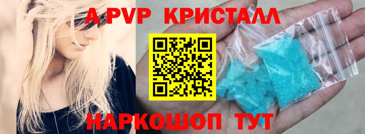 купить наркоту  Alfa_PVP Соль  Вход с VPN  Alpha PVP мука  Alfa_PVP крисы CK  Тара 