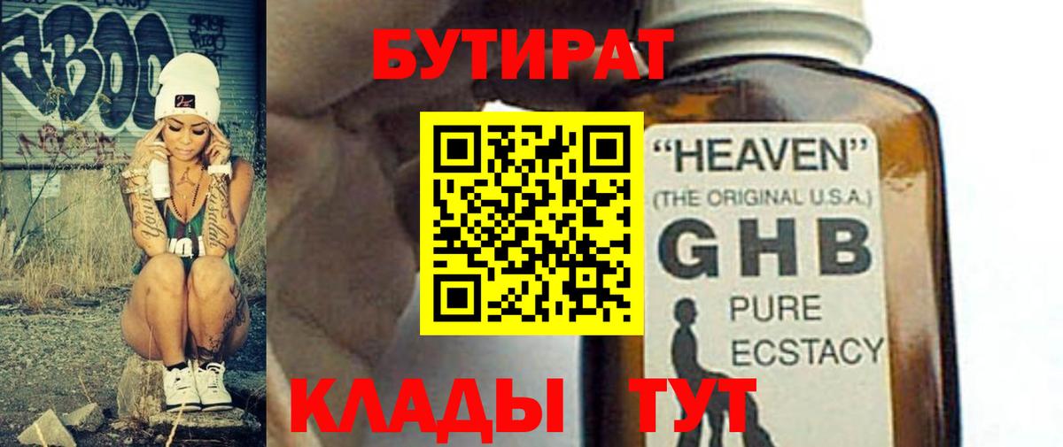 БУТИРАТ оксана Тара