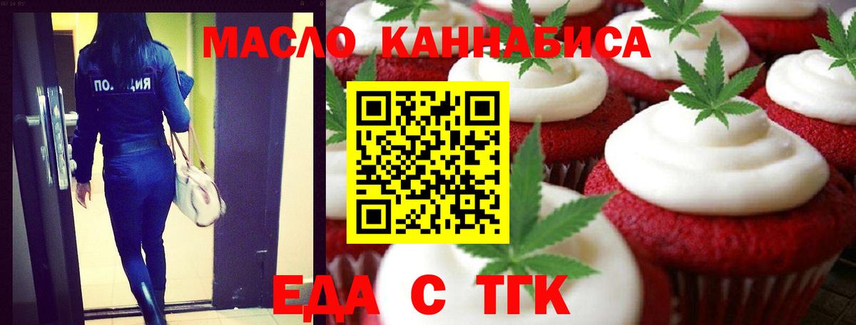 Canna-Cookies марихуана  Вход с VPN  Тара 