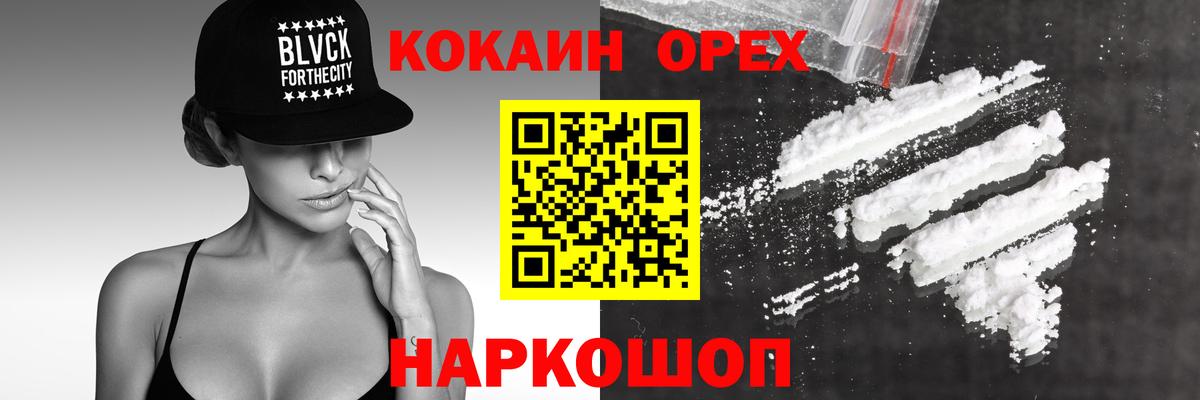 Кокаин  Вход с VPN  цены наркотик  COCAIN Боливия  Тара 