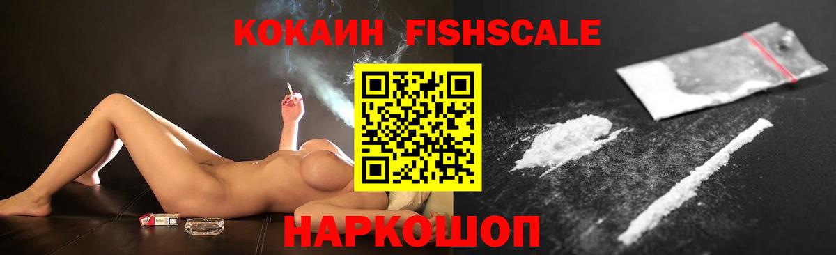 COCAIN FishScale Тара