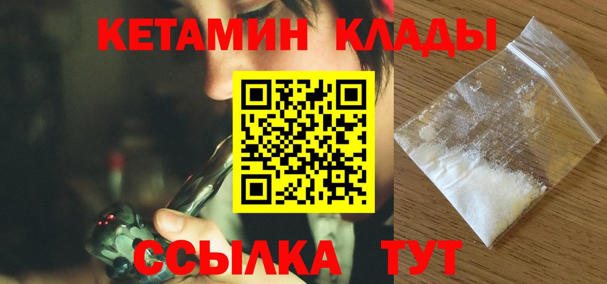 КЕТАМИН ketamine Тара