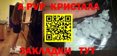 ALPHA-PVP Наро-Фоминск