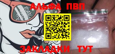 ALPHA-PVP Наро-Фоминск
