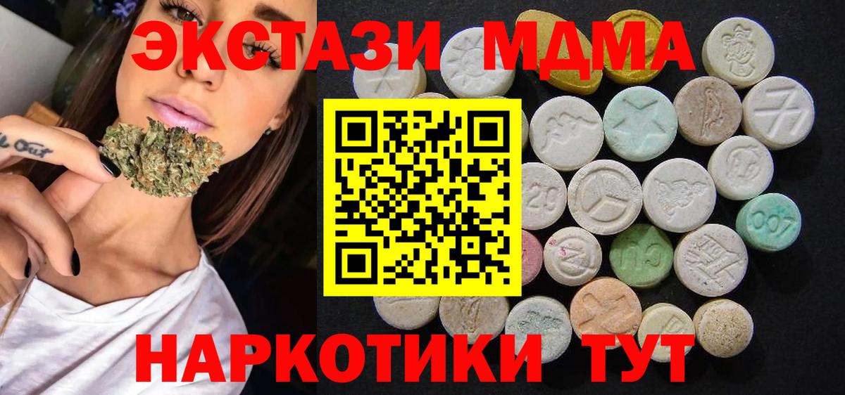 MDMA VHQ  MDMA VHQ  Тара  Вход с VPN 