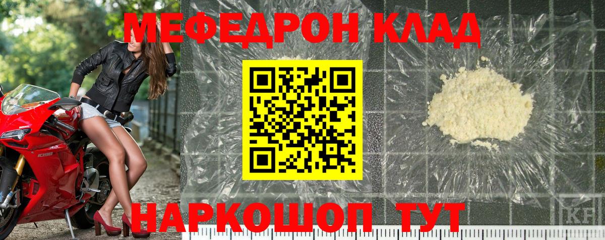 Мефедрон мяу мяу  Мефедрон    tor  Вход с VPN  Тара 