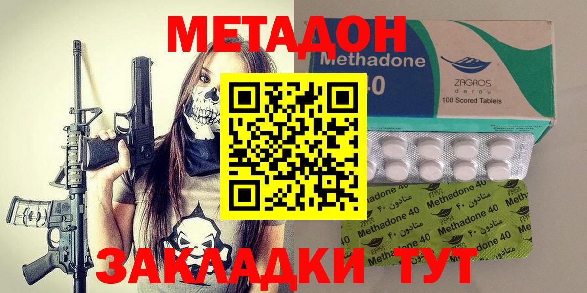Метадон мёд  Вход с VPN  Тара 