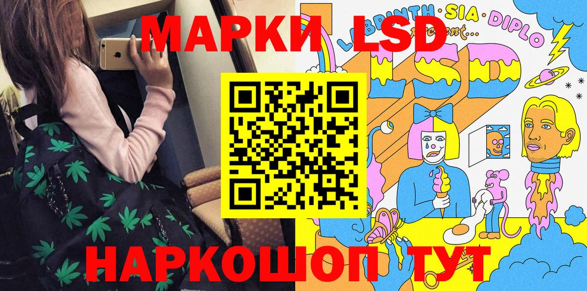 Марки 25I-NBOMe 1500мкг Тара