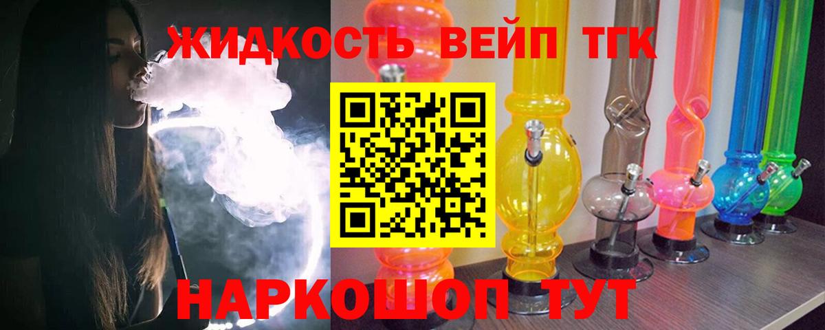 Дистиллят ТГК гашишное масло  Дистиллят ТГК THC oil  купить   Вход с VPN  Тара 