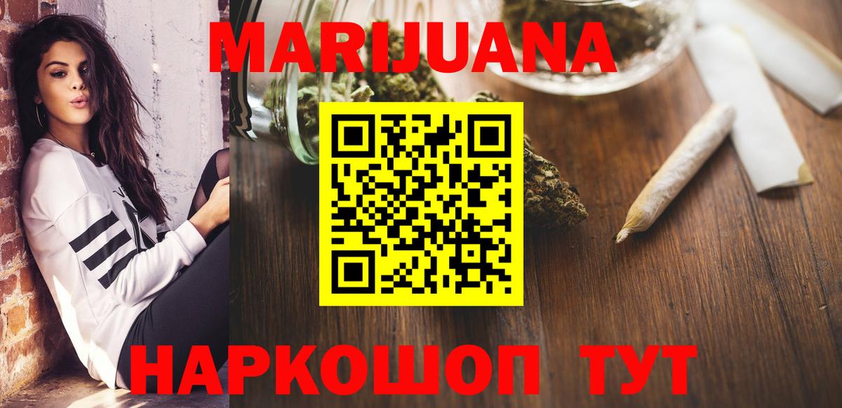 МАРИХУАНА марихуана Тара